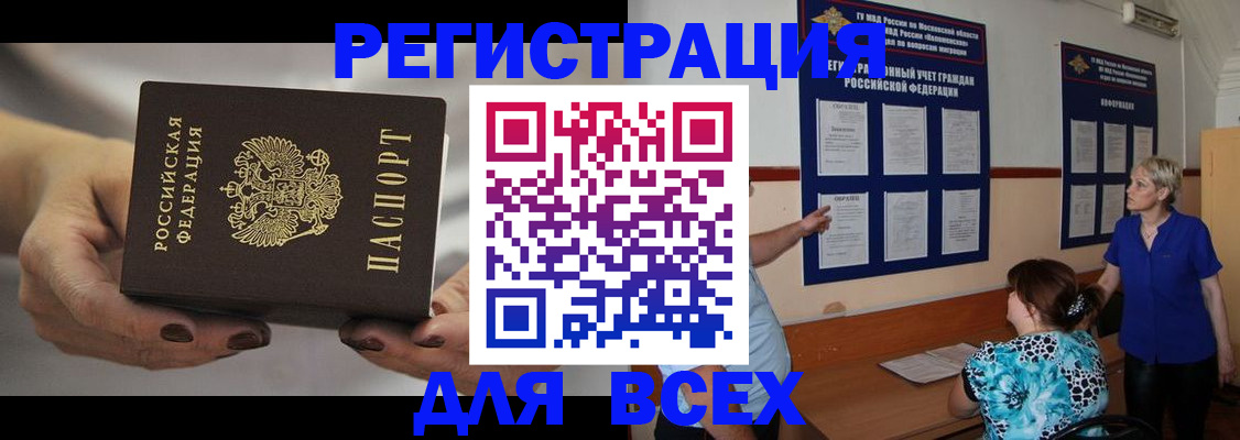 миграционный учет в Сосновке