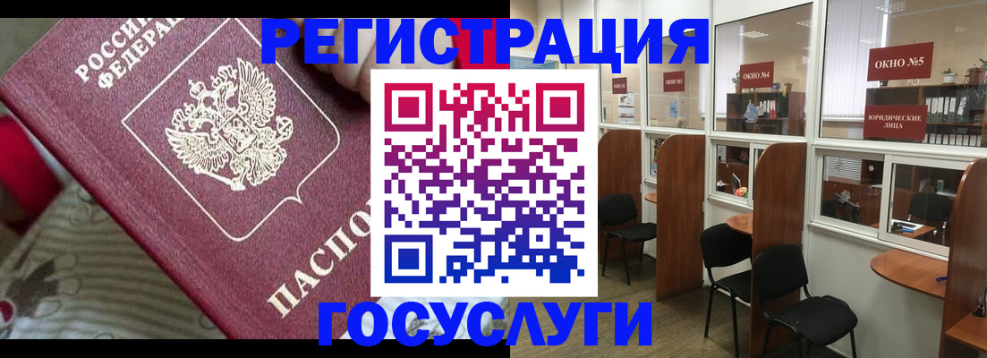 миграционный учет в Сосновке